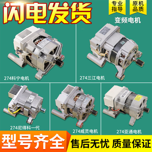 LS 200033适用美的小天鹅洗衣机配件变频电机驱动板CM-121HW-DA01