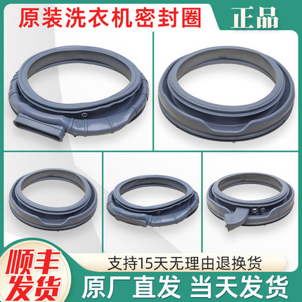 适用海信容声滚筒洗衣机配件大全门密封圈观察窗垫门橡胶皮圈原装