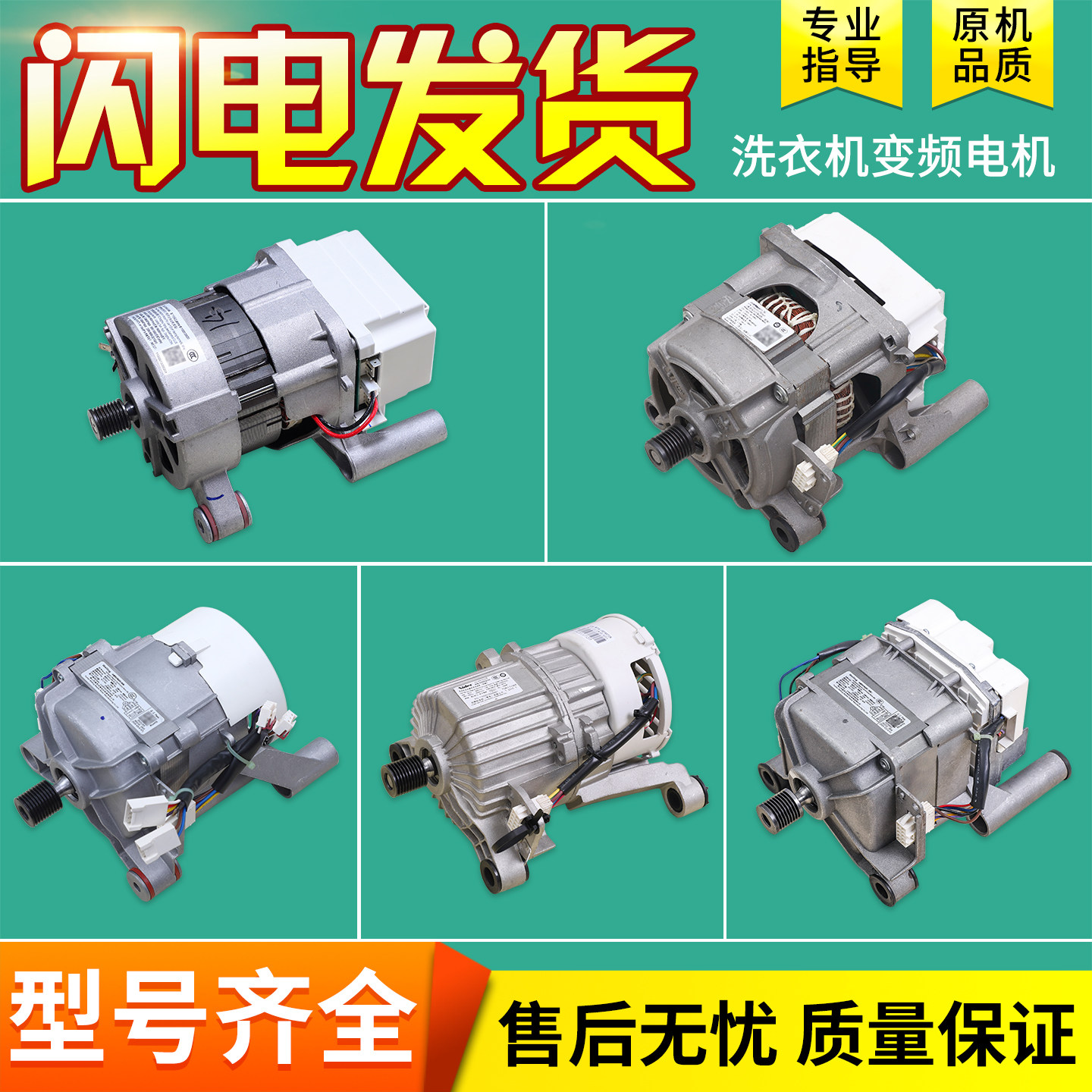 适用美的小天鹅滚筒洗衣机电脑板主板变频驱动板电机通用配件大全