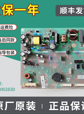 0061800283D适用海尔冰箱BCD-331WDGQ电脑板电源板电路板控制主板