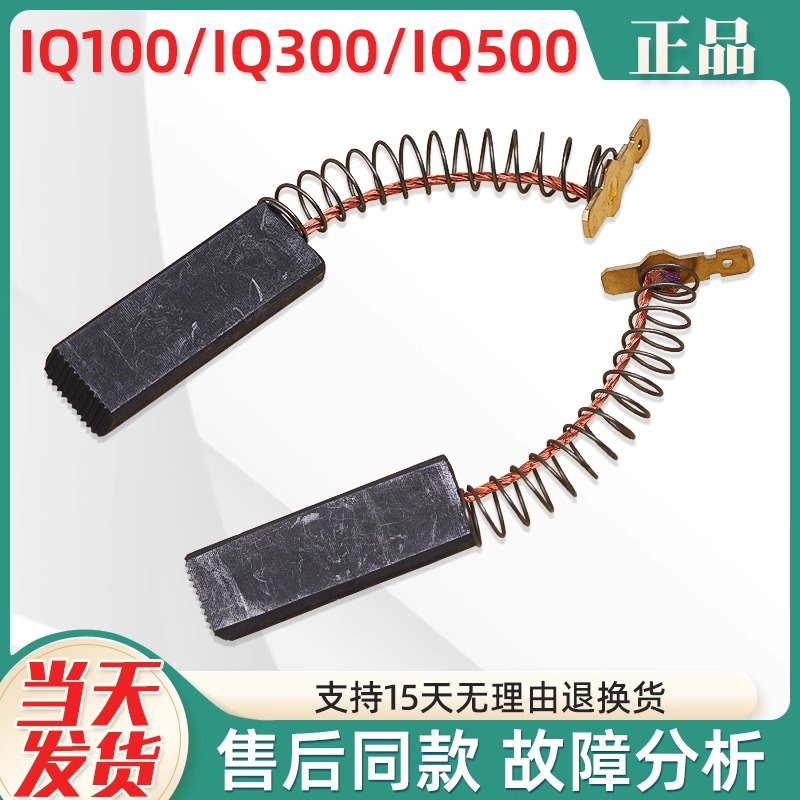 滚筒洗衣机电机碳刷马达碳刷