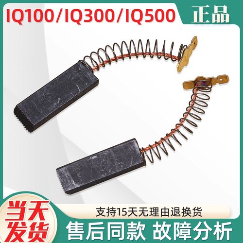 滚筒洗衣机电机碳刷马达碳刷