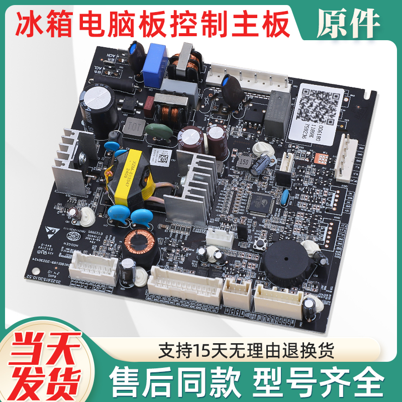 0061801189A冰箱电脑板主板配件