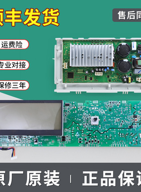 适用海尔洗衣机XQG80-BD1626 XQG80-B1226 S电脑板显示控制主板