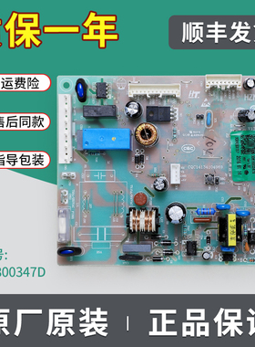 适用海尔冰箱配件BCD-458WDVMU1-475WLDEBU1电脑电路电源控制主板