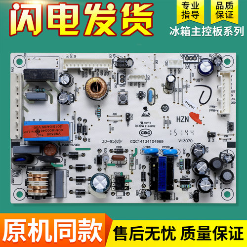 0061800346适用海尔冰箱BCD-251WDBD-251WDGW电源板电脑板控制板