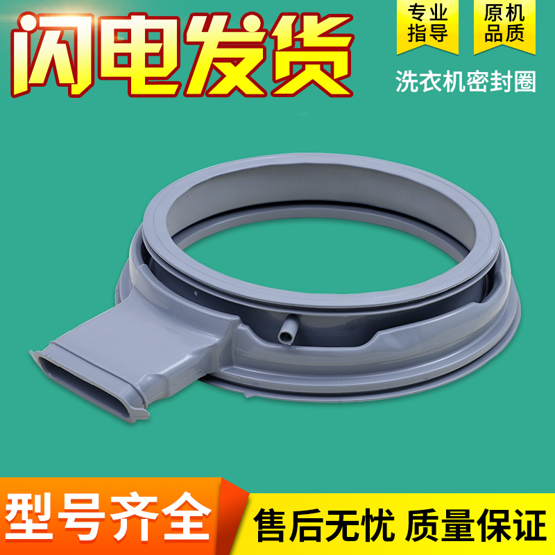 适用云米小米滚筒洗衣机WD8S门封圈WD10S密封圈WD9Q橡胶皮圈窗垫