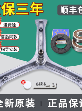 适用海尔滚筒洗衣机配件XQG60-B10288 B10266W BS10288三脚架轴承