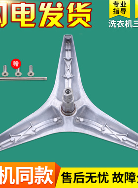 适用三洋洗衣机配件XQG70-F11310BSZ/GZ三脚支架轴承RG-F6509BWN
