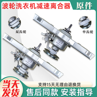 适用原装 6.5 三洋全自动洗衣机5 8公斤离合器减速器总成配件