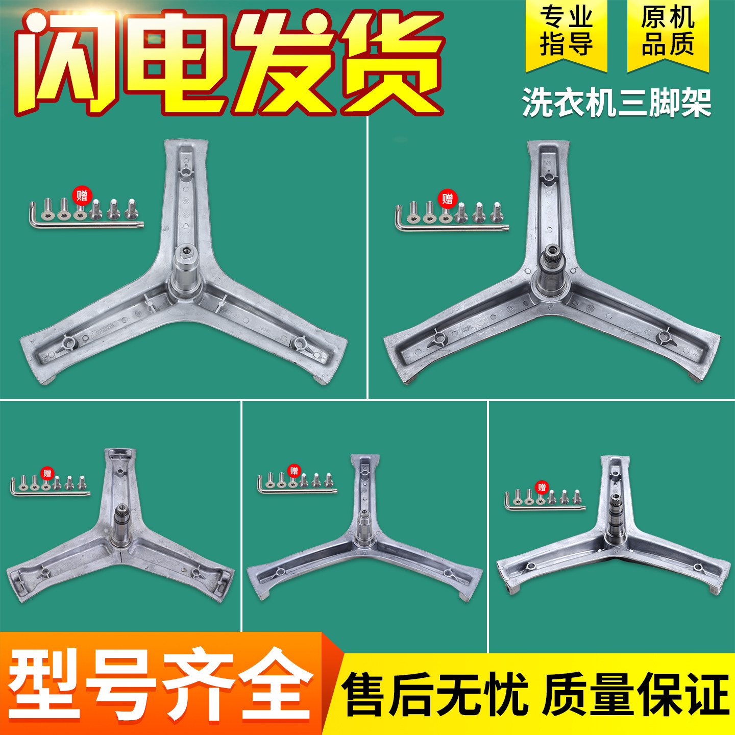 适用海尔滚筒洗衣机配件大全内筒三脚架三角支架轴承不锈钢铁三叉