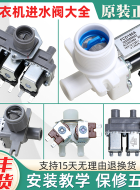 适用海尔波轮洗衣机配件单头进水阀FCD 180A电磁阀00330508002/A