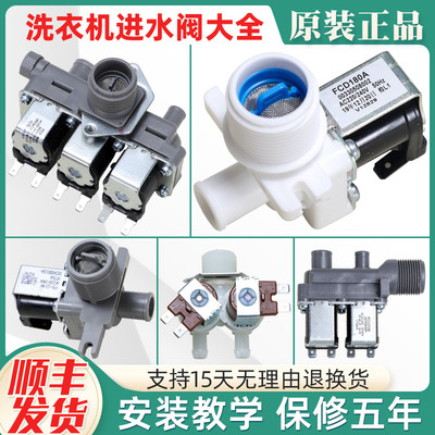 适用海尔波轮洗衣机配件单头进水阀FCD 180A电磁阀00330508002/A