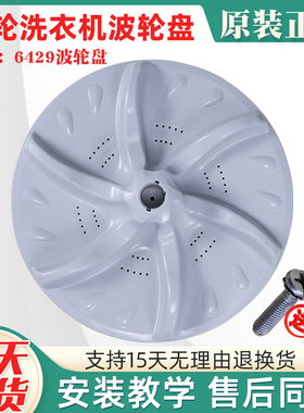 适用小天鹅洗衣机TB70-T5018CL(S) XQB70-5028HPCL波轮转盘底盘