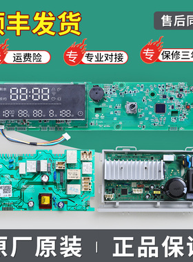 适用海尔洗衣机电脑板XQG80-HBD14756GU1主板XQG100-HBDX14756GU1