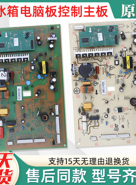 适用TCL冰箱BCD-320电脑板BCD-460控制板电源板 2104010038AA主板