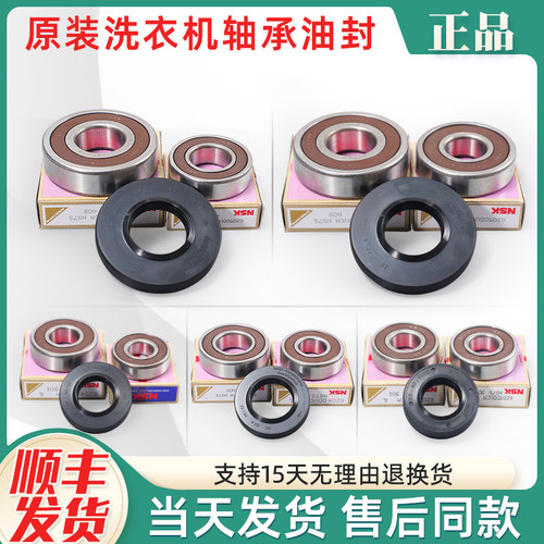 适用西门子博世滚筒洗衣机配件大全轴承油封水封防水密封圈三脚架
