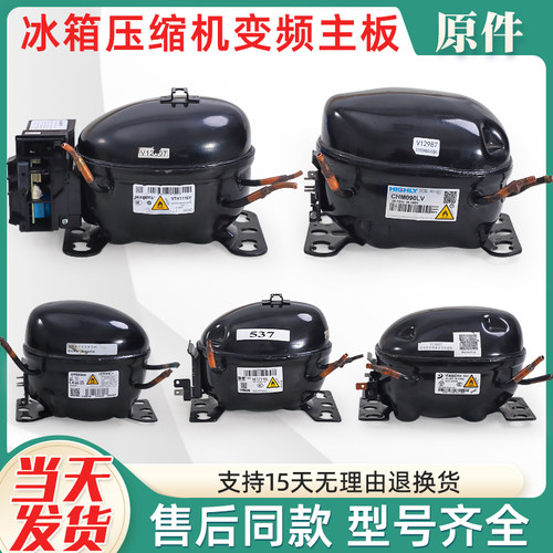 VTH1116Y冰箱压缩机CHM090LV变频