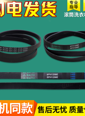 适用格兰仕洗衣机皮带XQG60-A708/A7308/A7608/A708C皮带轮转盘