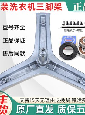 适用海尔滚筒洗衣机EG10014B39GU1 EG10014HBX39GU1 N三脚架轴承