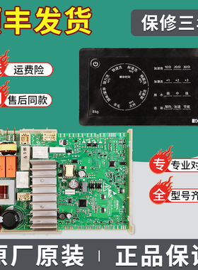 适用西门子滚筒洗衣机XQG80-WM12L2E88W电脑板显示主板WM12L2R88W