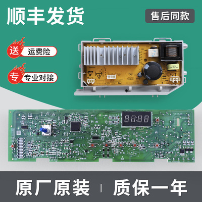 适用海尔洗衣机电脑板配件EG8012B29WG/WF/WI/WH/WA变频驱动主板