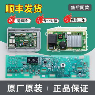 适用海尔洗衣机电脑板@G1012HB76S G100108HB12G显示电源控制主板
