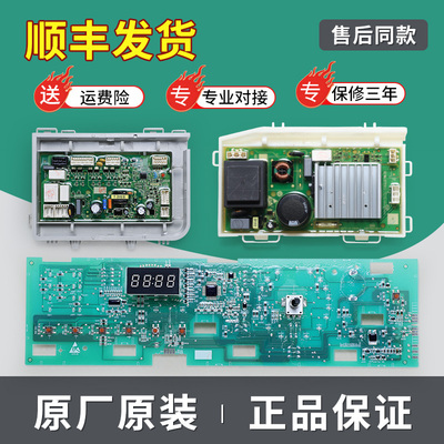 适用海尔洗衣机电脑板@G1012HB76S G100108HB12G显示电源控制主板
