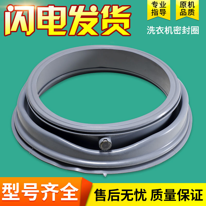 格兰仕洗衣机配件窗垫XQG70-Q710-Q712-Q7312-S7312V观察窗密封圈
