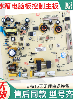 适用晶弘冰箱电脑板BCD-601WEDC控制板电源板主控主板DA010202002