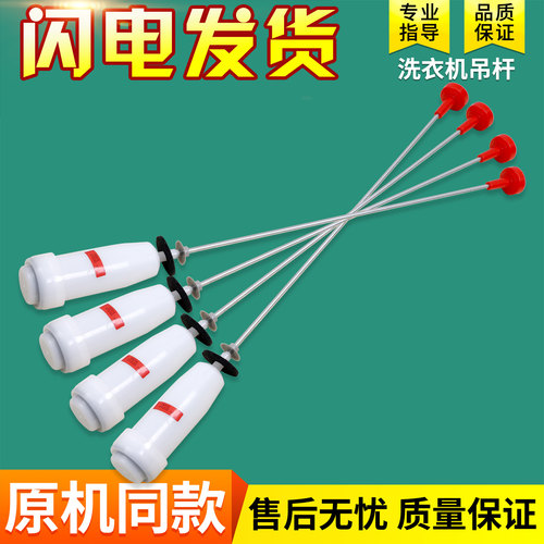 适用海尔洗衣机S8016Z61 S8518BZ61 S8518BZ61 N平衡杆吊杆减震器