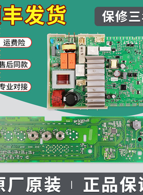 适用博世滚筒洗衣机XQG75-WAN200600W电脑板显示板主板WAN200680W