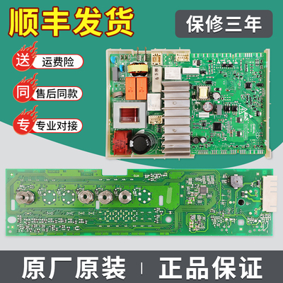 洗衣机配件电脑板控制主板