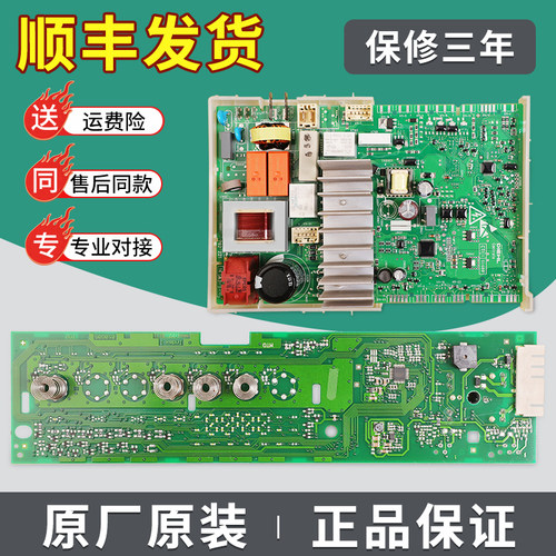 适用博世滚筒洗衣机XQG75-WAN200600W电脑板显示板主板WAN200680W