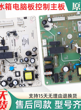 适用格力晶弘冰箱BCD-198WEC主板电脑板电源板控制线路板配件大全