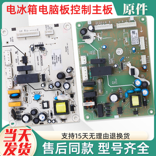 适用格力晶弘冰箱BCD-198WEC主板电脑板电源板控制线路板配件大全