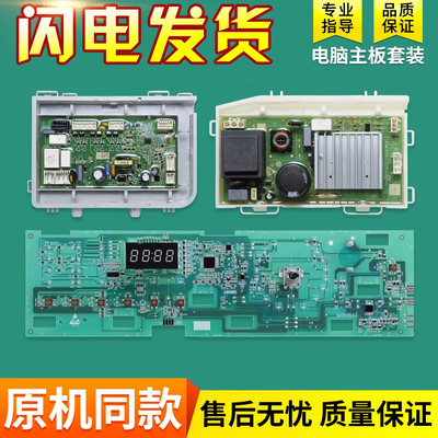 适用海尔洗衣机电脑板@G1012HB76S G100108HB12G显示电源控制主板