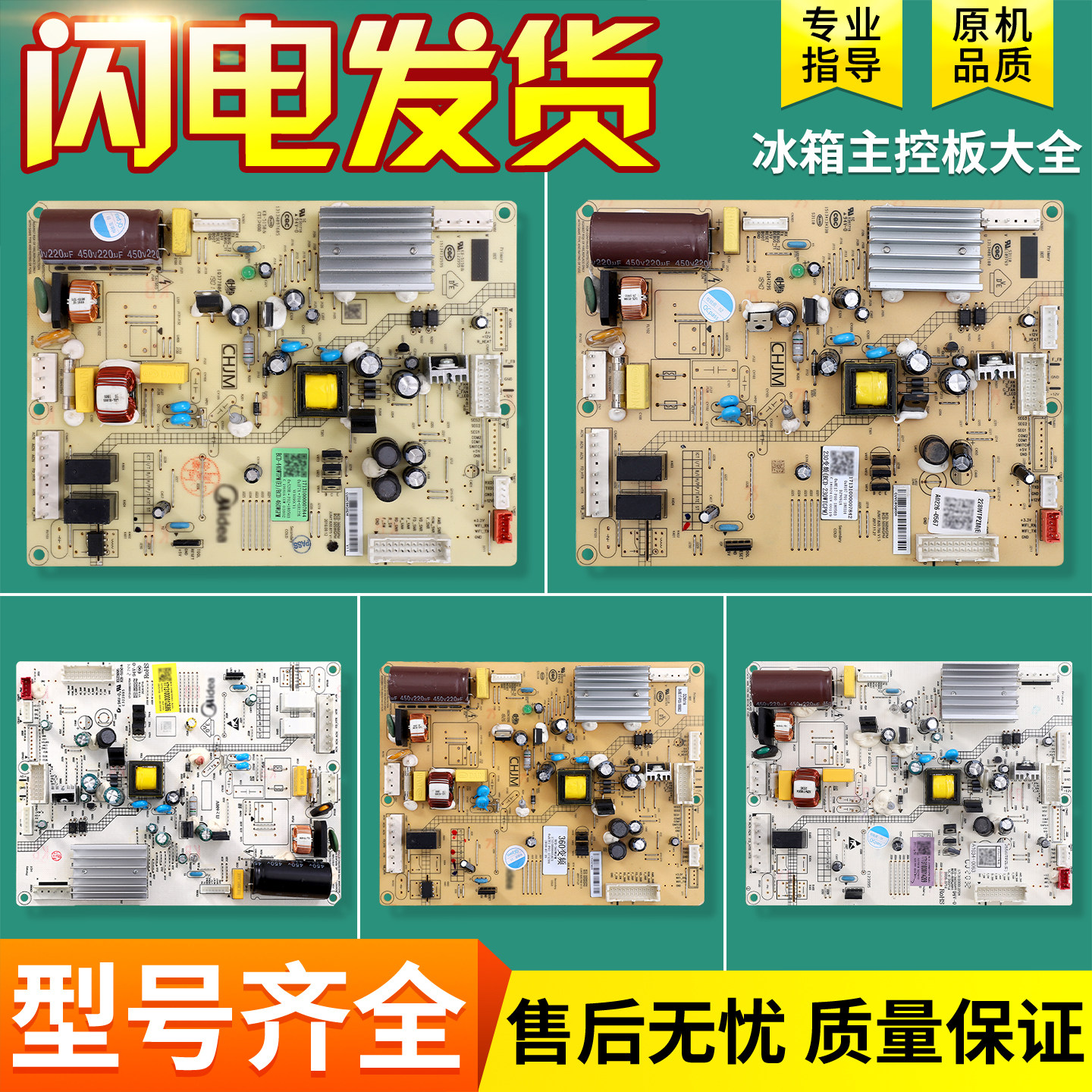适用美的冰箱电脑主板17131000011583/07302变频板电源板控制主板