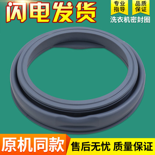 适用小米米家洗衣机XQG100MJ101W/103W门封XQG80MJ101密封圈皮圈