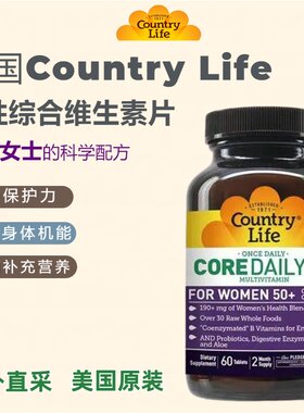 每日复合维生素美国乡村生活