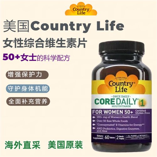 每日复合维生素美国乡村生活