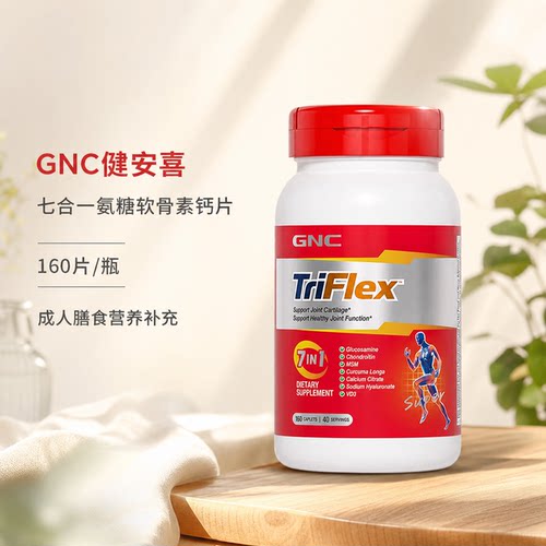 GNC七合一氨糖钙片160片