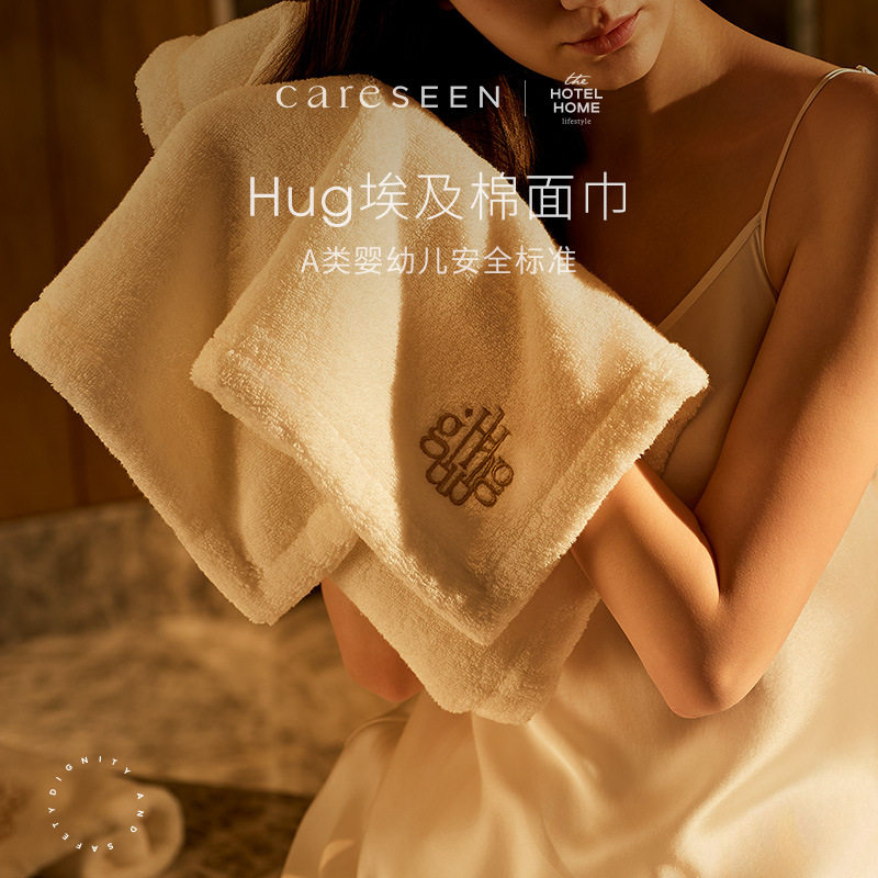 康尔馨Hug埃及棉面巾A类进口全棉酒店毛巾洗脸纯棉家用吸水伴手礼