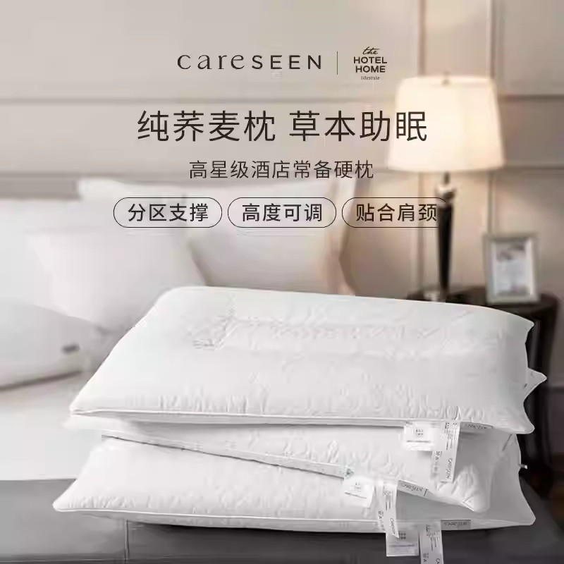 康尔馨荞麦护颈低枕不塌陷枕头图片