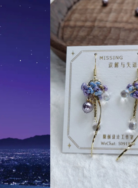 梦幻渐变紫~【流动的繁星】Missing原创设计流星坠落手作耳饰耳夹
