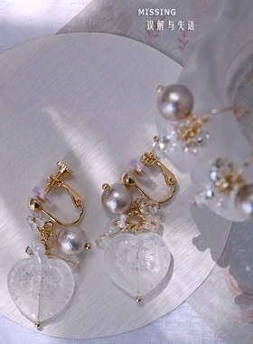 限量【澄澈的心】Missing原创设计剔透凝冻爱心春日手作耳饰耳夹
