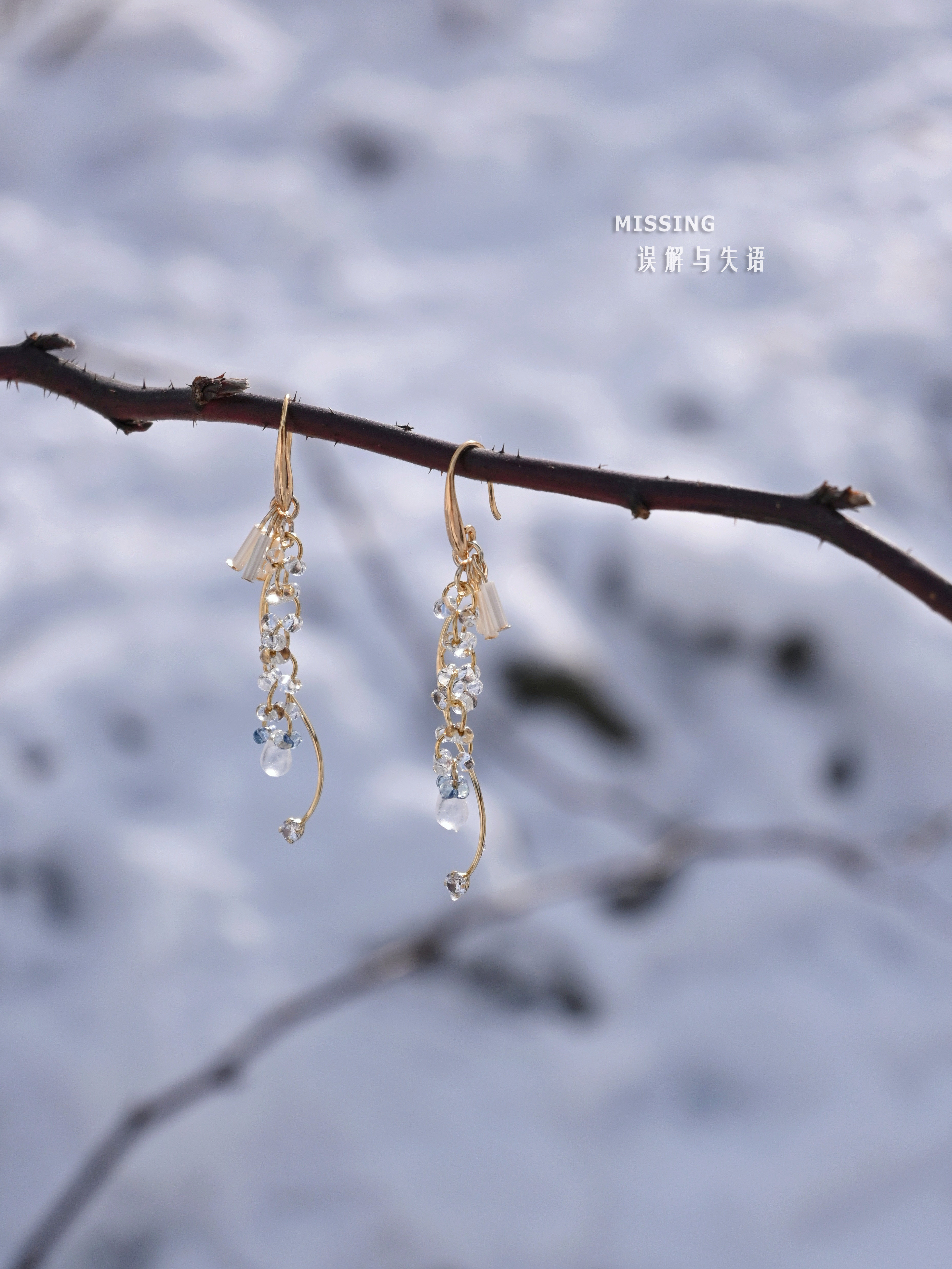 误解与失语雪落松枝原创耳饰