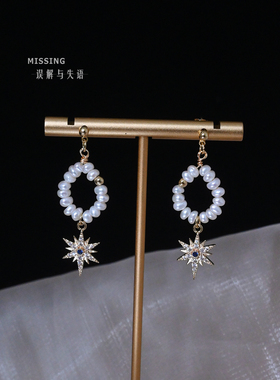 【星栖岛】Missing原创海洋系列天然淡水珍珠锆石六芒星耳饰耳夹