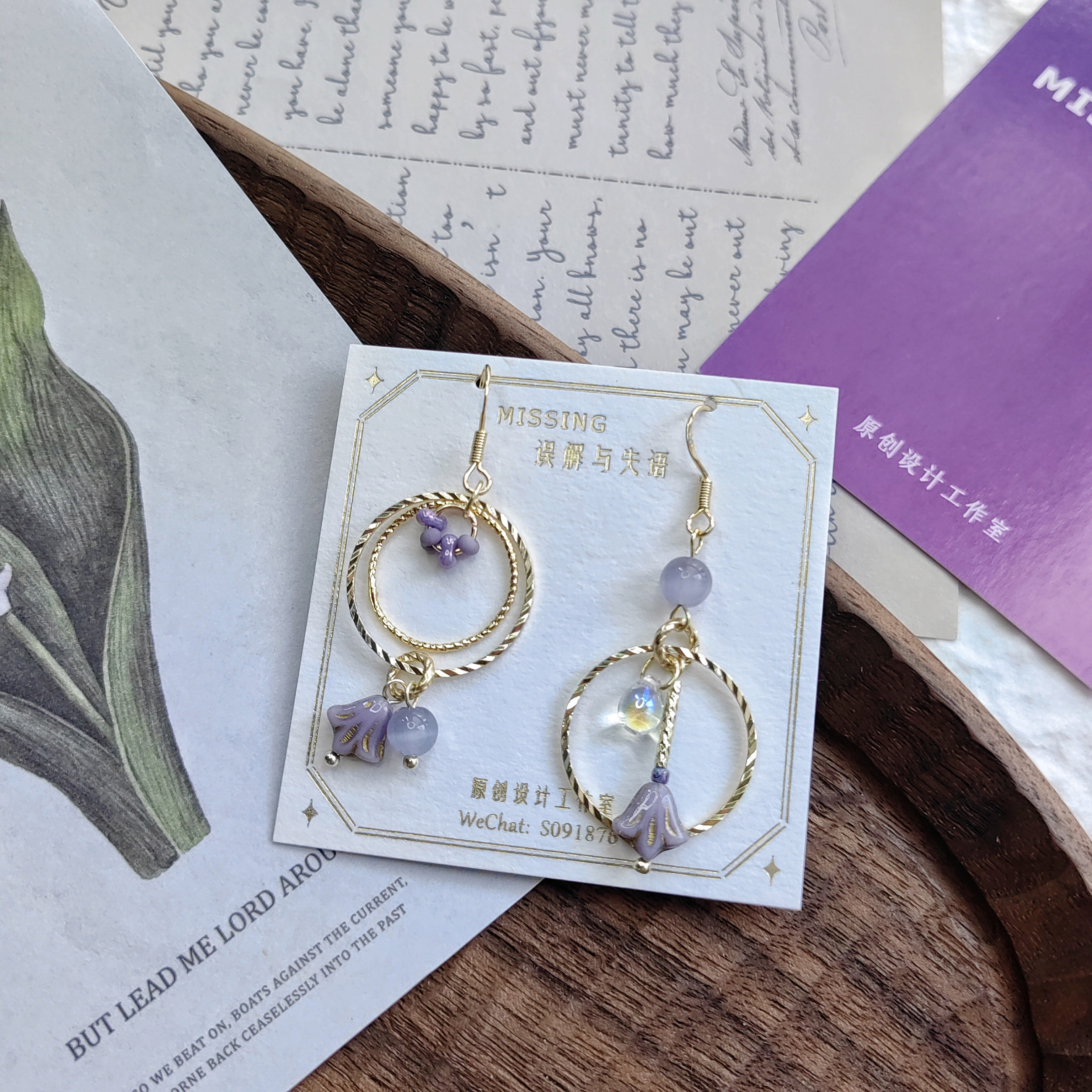 优雅灰紫~铃兰絮语不对称耳饰