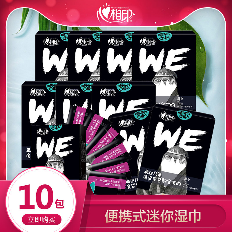 心相印湿巾 新款WE90系列超人摇滚卫生湿纸巾10包100片多地包邮在类目 洗护清洁剂/卫生巾/纸/香薰, 纸品/湿巾, 湿巾中 - 来自Buy2taobao.com提供专业的淘宝代购服务